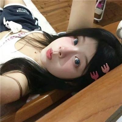 天真无邪